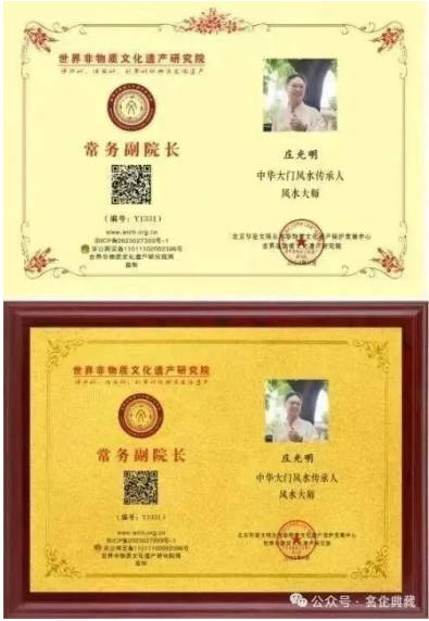 庄光明——2025 全球 艺术巅峰领袖峰会