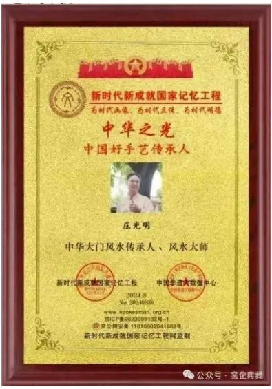 庄光明——2025 全球 艺术巅峰领袖峰会