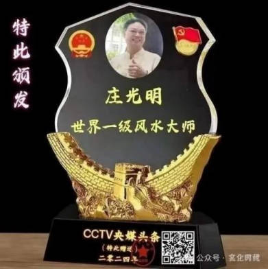 庄光明——2025 全球 艺术巅峰领袖峰会