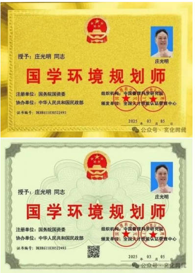 庄光明——2025 全球 艺术巅峰领袖峰会