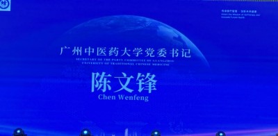 张元刚 第六届世界蜂疗大会联合发起人 全球共探蜂疗智慧与健康未来 第六届世界蜂疗大会在深圳盛大开幕