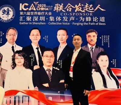 张元刚 第六届世界蜂疗大会联合发起人 全球共探蜂疗智慧与健康未来 第六届世界蜂疗大会在深圳盛大开幕
