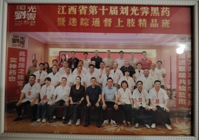 国医疼痛病专家——王建生