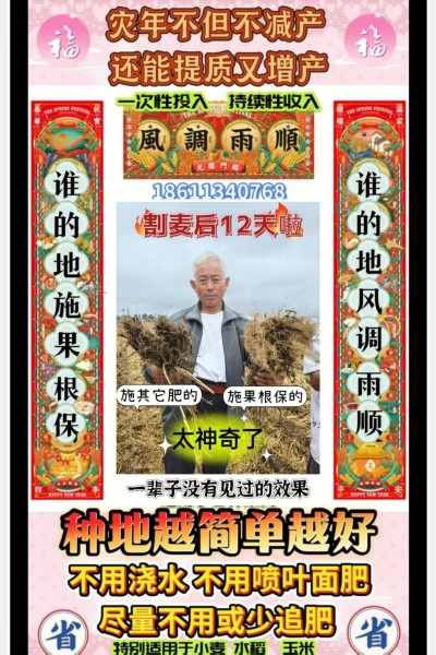 实战农业科学家——刘福信