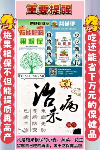 实战农业科学家——刘福信