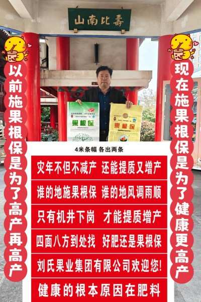 实战农业科学家——刘福信