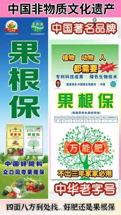 实战农业科学家——刘福信