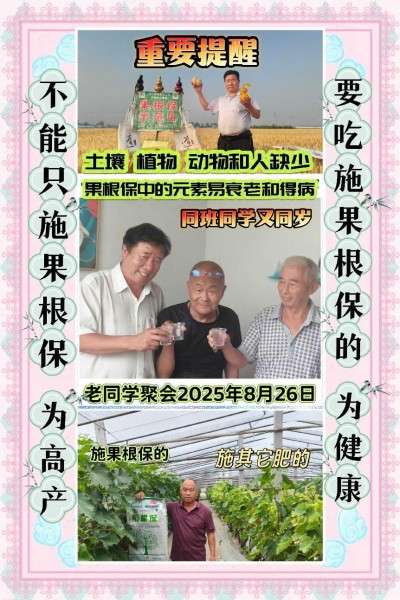 实战农业科学家——刘福信