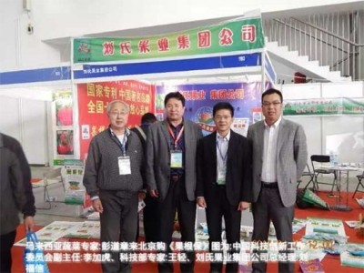 实战农业科学家——刘福信