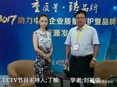 实战农业科学家——刘福信