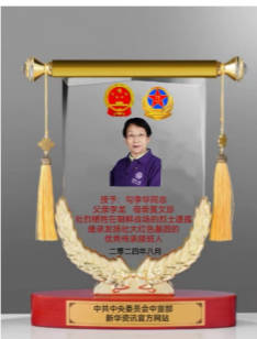 时代强国全民大健康首席专家领军人物 ——勾李华