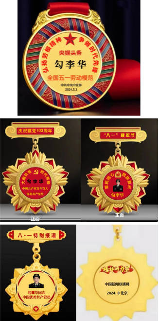 时代强国全民大健康首席专家领军人物 ——勾李华