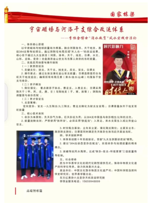 国学楷模  易学精英——李恒金大师展风采