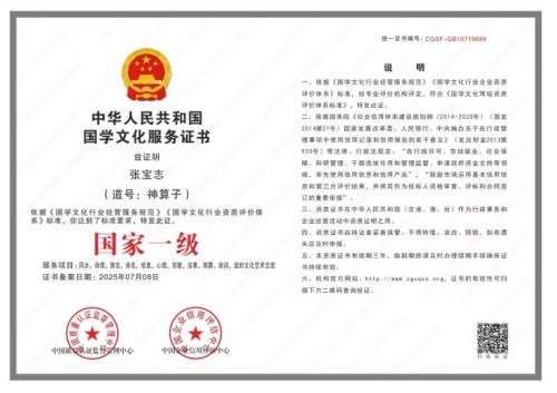 易学大家——张宝志大师