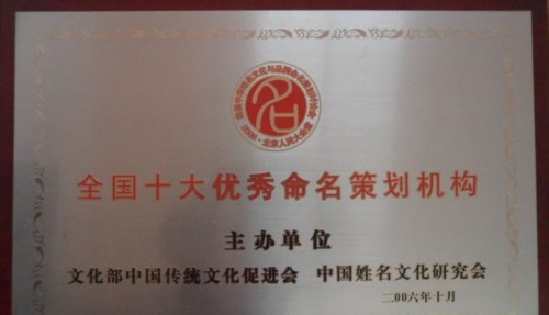 易学大家——张宝志大师