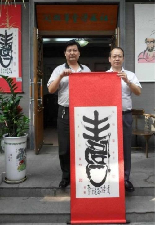 易学大家——张宝志大师