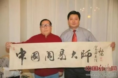 易学大家——张宝志大师