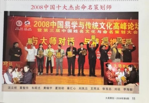 易学大家——张宝志大师