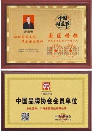 量子氢氧 健康第一人长寿哥(廖永贵) 让科学量氢氧品牌走向世界!