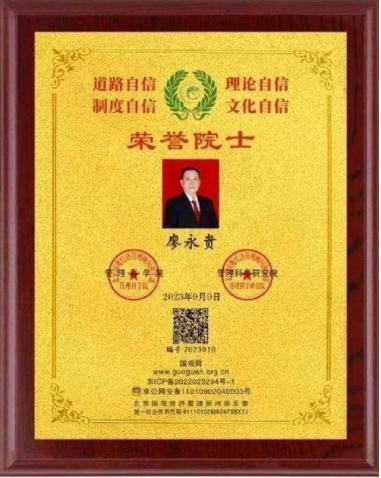 量子氢氧 健康第一人长寿哥(廖永贵) 让科学量氢氧品牌走向世界!