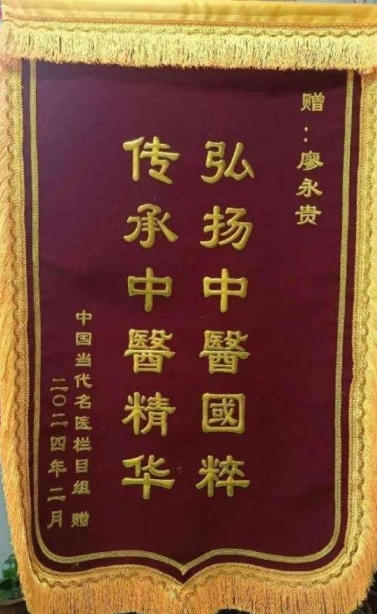 量子氢氧 健康第一人长寿哥(廖永贵) 让科学量氢氧品牌走向世界!