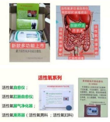 量子氢氧 健康第一人长寿哥(廖永贵) 让科学量氢氧品牌走向世界!