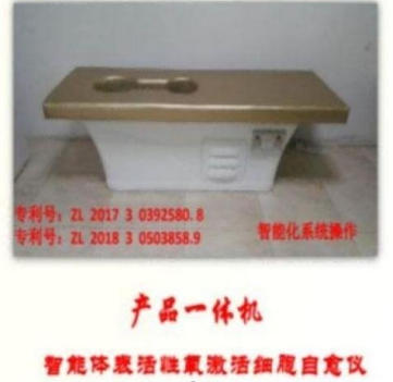 量子氢氧 健康第一人长寿哥(廖永贵) 让科学量氢氧品牌走向世界!