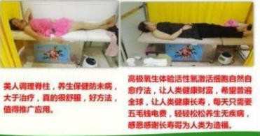 量子氢氧 健康第一人长寿哥(廖永贵) 让科学量氢氧品牌走向世界!