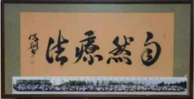 量子氢氧 健康第一人长寿哥(廖永贵) 让科学量氢氧品牌走向世界!