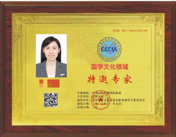 妙观老师担任中国企业文化促进会特邀专家