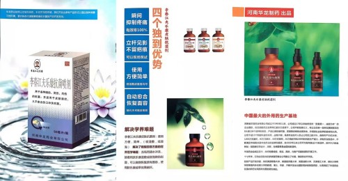 中医传人李春江:以烧伤良药践行医者使命的党员先锋