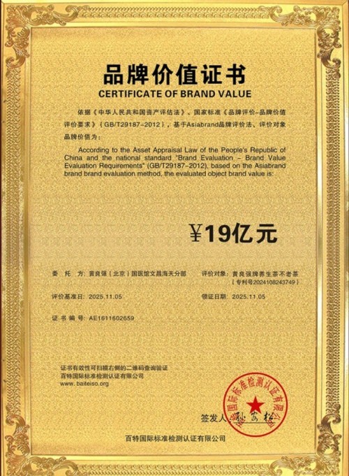 国家非遗正骨大师——黄良强