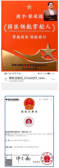 齐天圣医健康系列降落中国