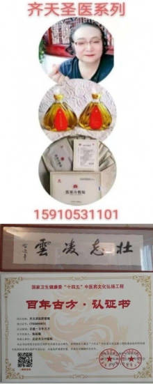 齐天圣医健康系列降落中国