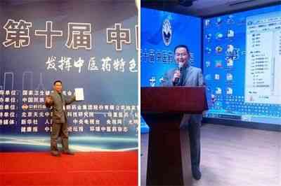 彭福寿医生担任世界中医药协会专业委员会常务副会长特别报道！