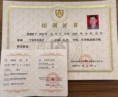 彭福寿医生担任世界中医药协会专业委员会常务副会长特别报道！