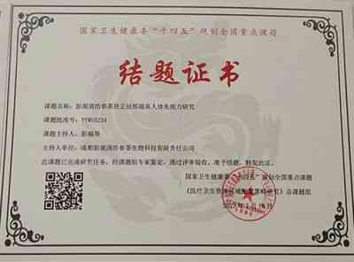 彭福寿医生担任世界中医药协会专业委员会常务副会长特别报道！