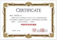 百味药草传承中医文化 悬壶济世护佑民生健康 著名抗癌专家——蒋学林
