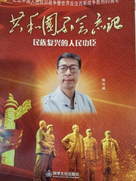 《丹桂飘香  浓情重阳》 ——重点推荐艺术家陈兆威