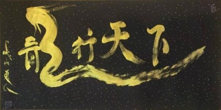 《丹桂飘香  浓情重阳》 ——重点推荐艺术家陈兆威