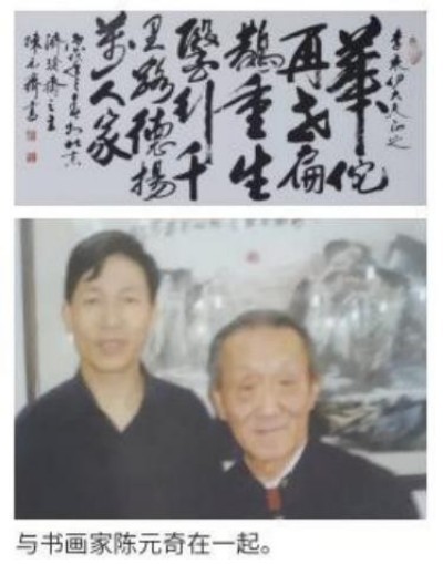 当代中医事业创新与发展之奠基人——李乘伊博士