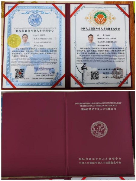 庆祝抗日战争胜利80周年 易学名家——杨振研