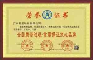 让科学量氢氧品牌走向世界！  量子氢氧健康第一人长寿哥（廖永贵）