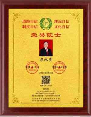 让科学量氢氧品牌走向世界！  量子氢氧健康第一人长寿哥（廖永贵）
