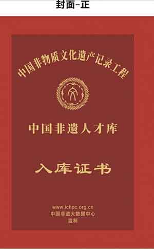 央媒头条特别报道 朱光宗师--玄德地理风水传承创始人 --录入中国非物质文化遗产记录工程