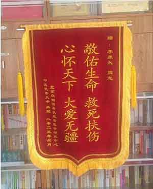 国医名医—李康太