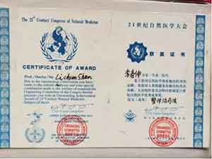 新时代国医大师——李春伸
