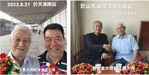 中国周易专家委员会副会长——王 勇