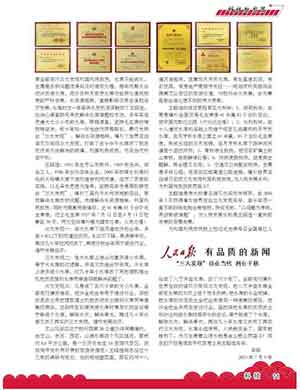 中国著名创新诺贝尔奖级  三大发现给国家解了难分了优  创三大发现 利国利民救民 填补世界空白诺贝尔级的三大发现 —青岛胶州王昭选