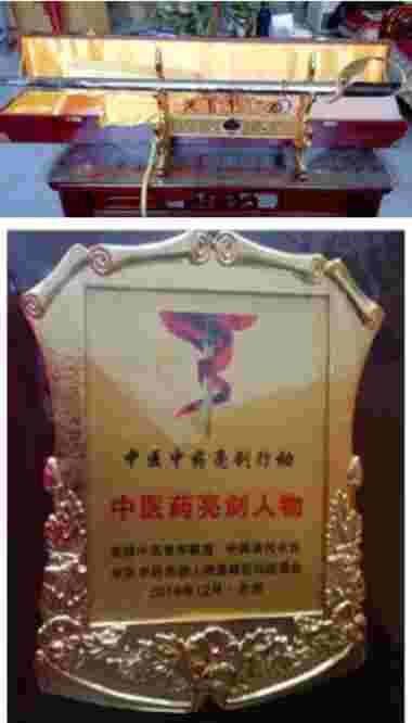 中华名医——赵秀花